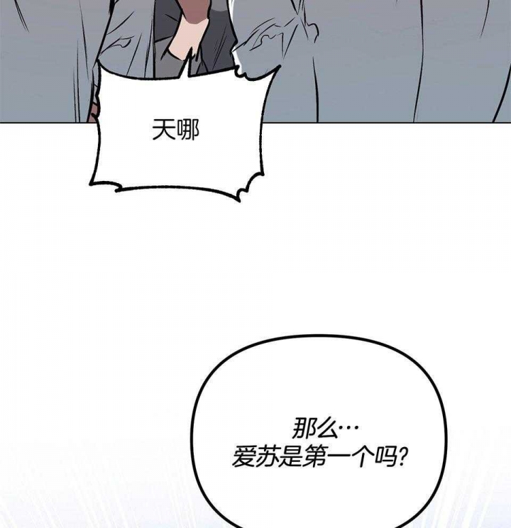 《确定关系(I+II季)》漫画最新章节第69话免费下拉式在线观看章节第【40】张图片