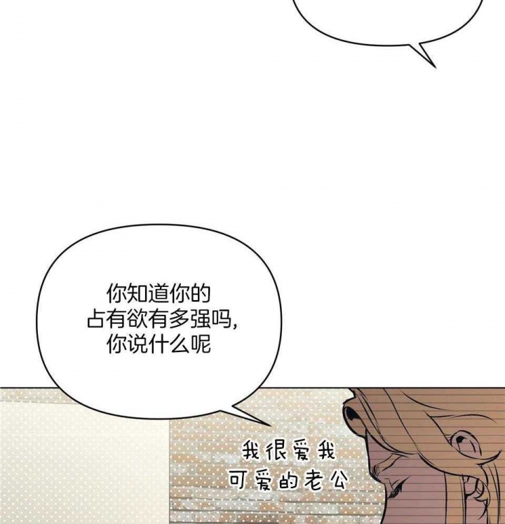 《确定关系(I+II季)》漫画最新章节第68话免费下拉式在线观看章节第【37】张图片