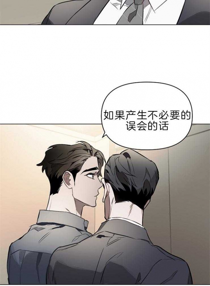 《确定关系(I+II季)》漫画最新章节第13话免费下拉式在线观看章节第【22】张图片