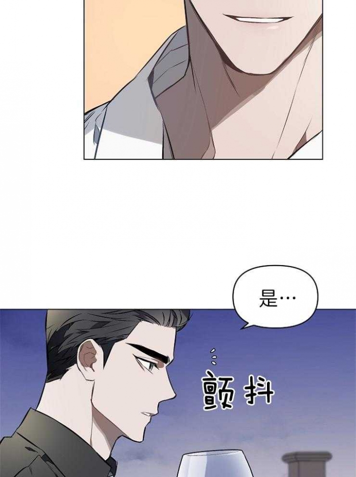 《确定关系(I+II季)》漫画最新章节第6话免费下拉式在线观看章节第【31】张图片