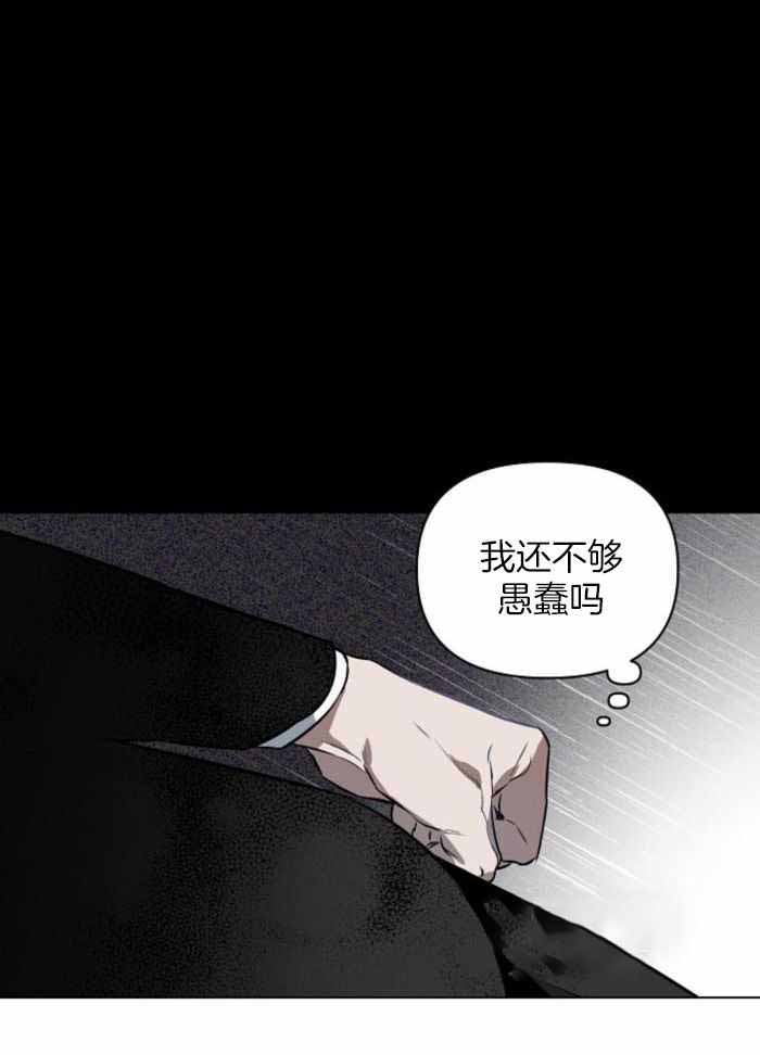 《确定关系(I+II季)》漫画最新章节第103话免费下拉式在线观看章节第【25】张图片