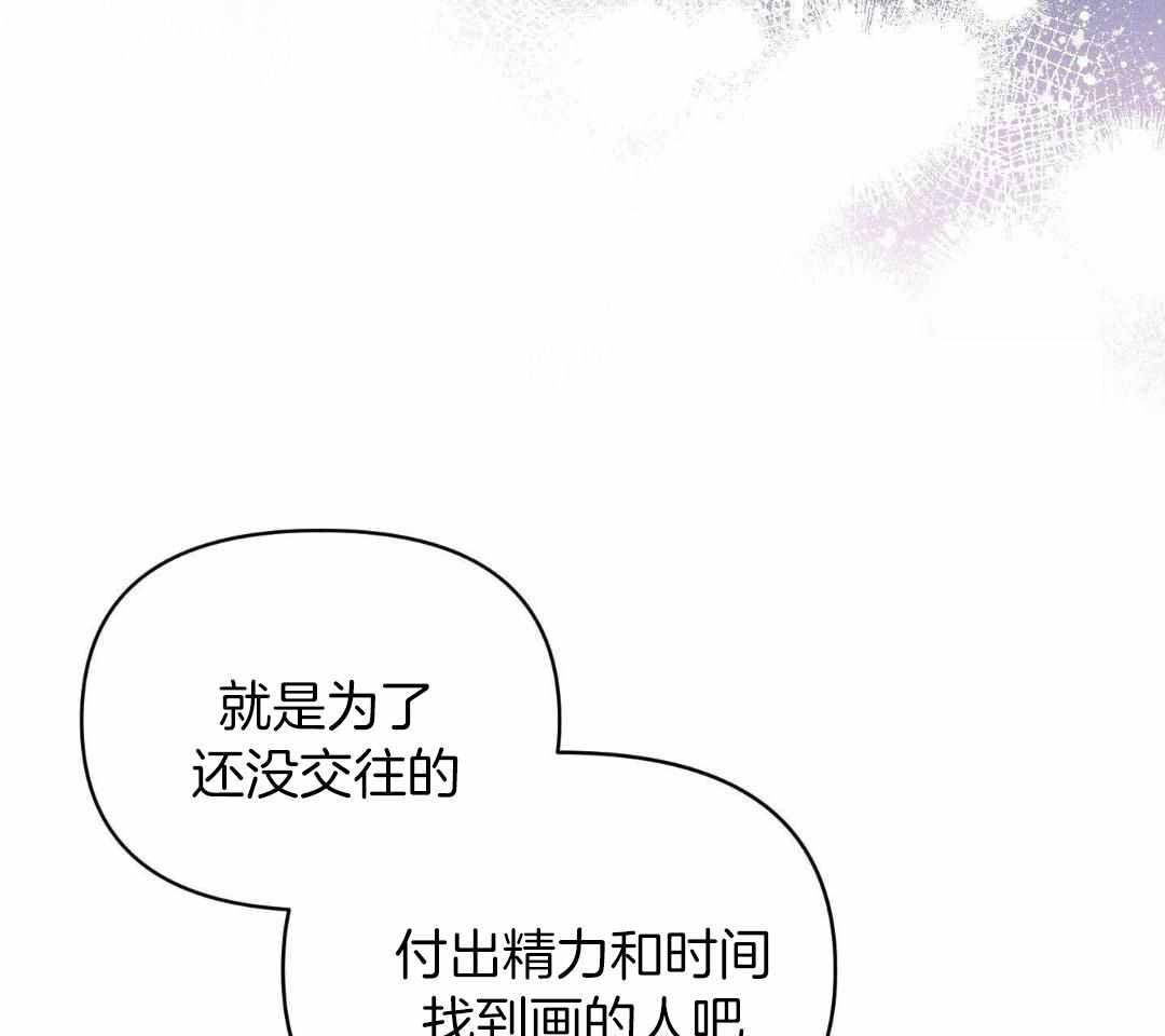 《确定关系(I+II季)》漫画最新章节第126话免费下拉式在线观看章节第【39】张图片