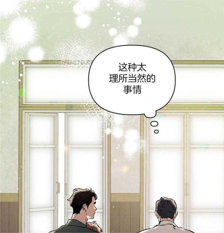 《确定关系(I+II季)》漫画最新章节第67话免费下拉式在线观看章节第【31】张图片