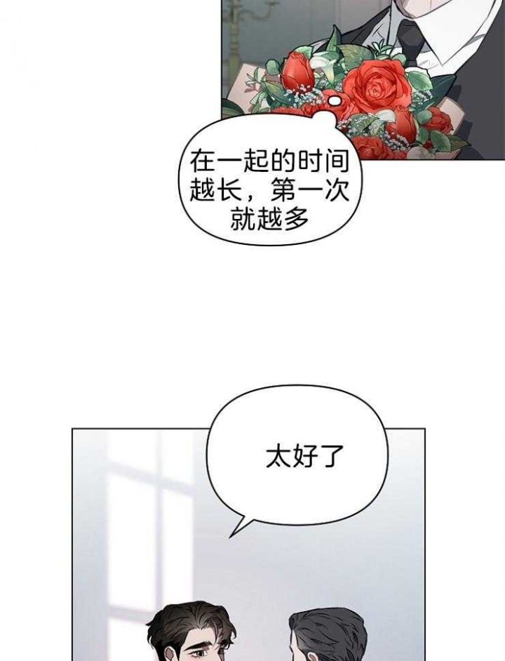 《确定关系(I+II季)》漫画最新章节第21话免费下拉式在线观看章节第【38】张图片