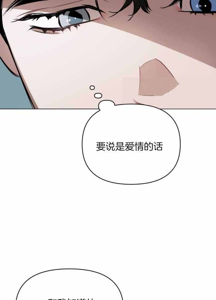 《确定关系(I+II季)》漫画最新章节第113话免费下拉式在线观看章节第【4】张图片