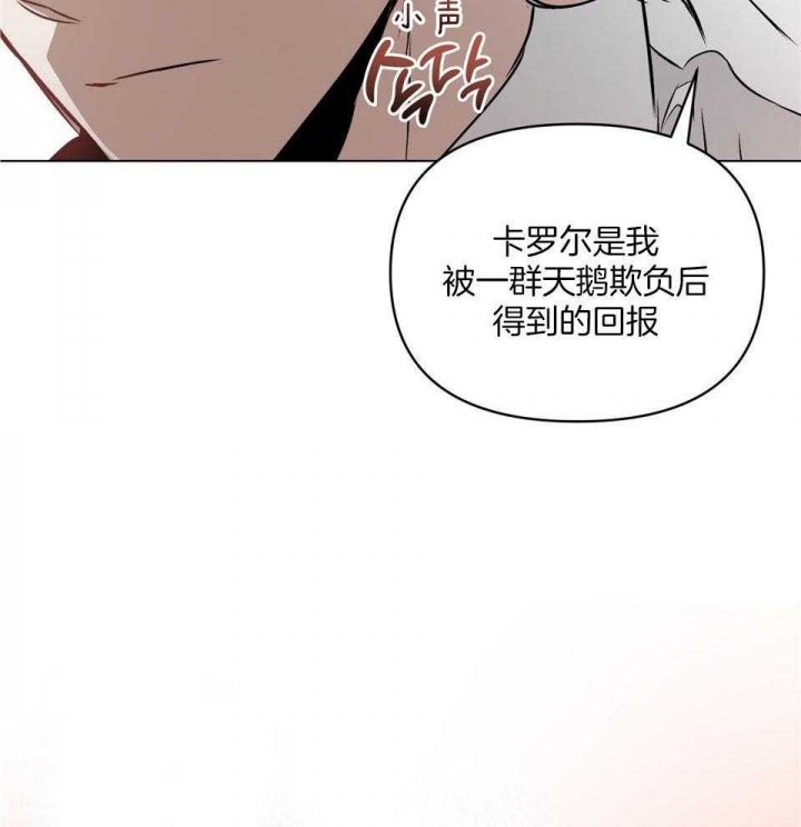 《确定关系(I+II季)》漫画最新章节第69话免费下拉式在线观看章节第【2】张图片