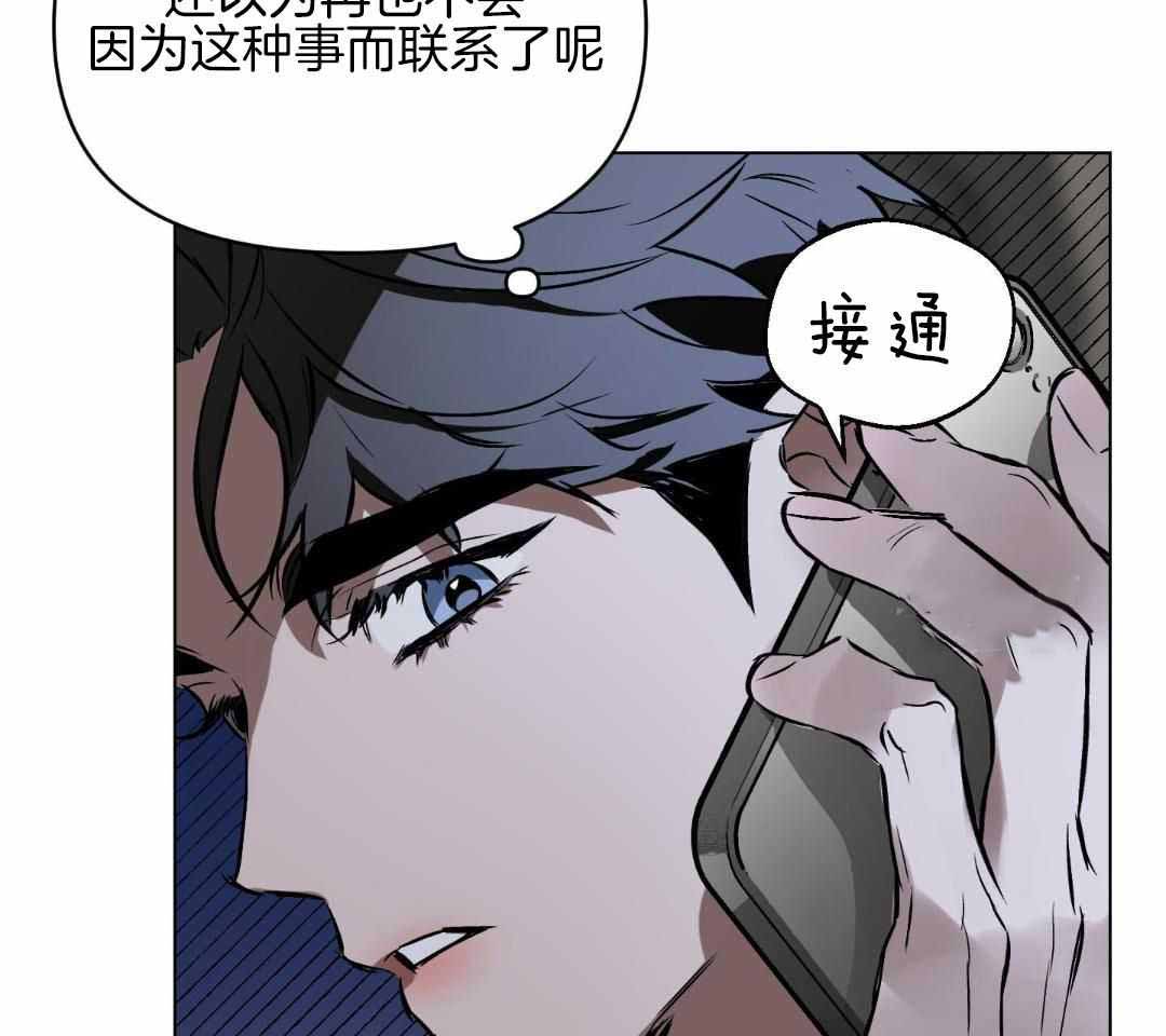 《确定关系(I+II季)》漫画最新章节第119话免费下拉式在线观看章节第【43】张图片