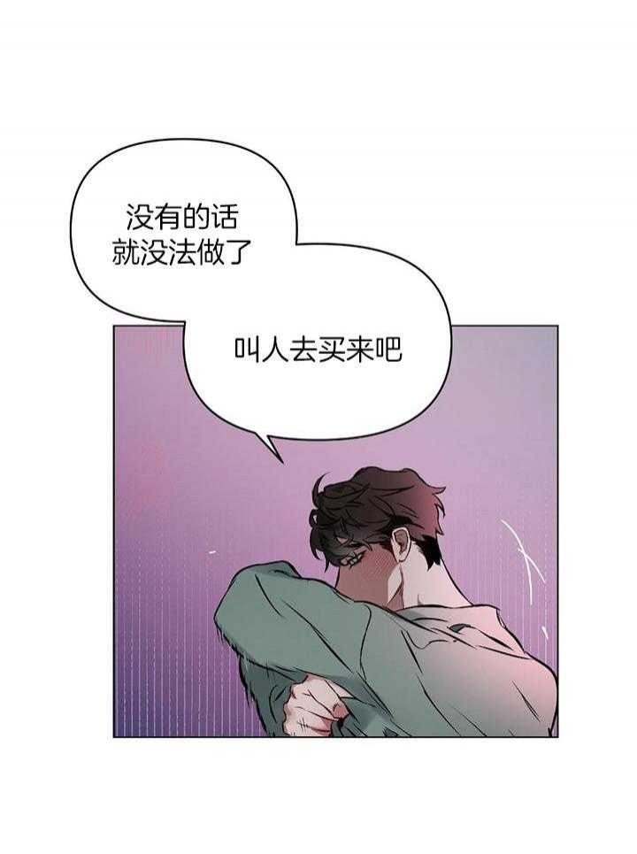 《确定关系(I+II季)》漫画最新章节第51话免费下拉式在线观看章节第【1】张图片