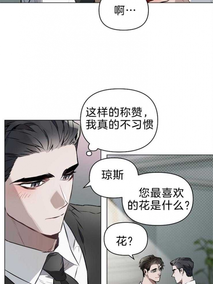 《确定关系(I+II季)》漫画最新章节第22话免费下拉式在线观看章节第【11】张图片