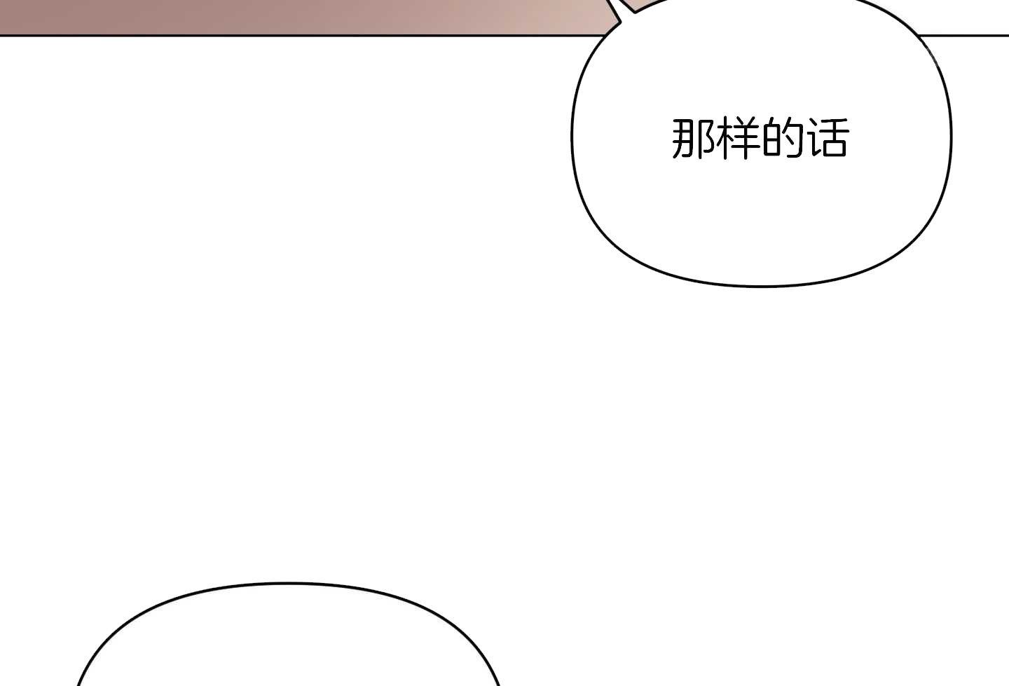 《确定关系(I+II季)》漫画最新章节第99话免费下拉式在线观看章节第【22】张图片