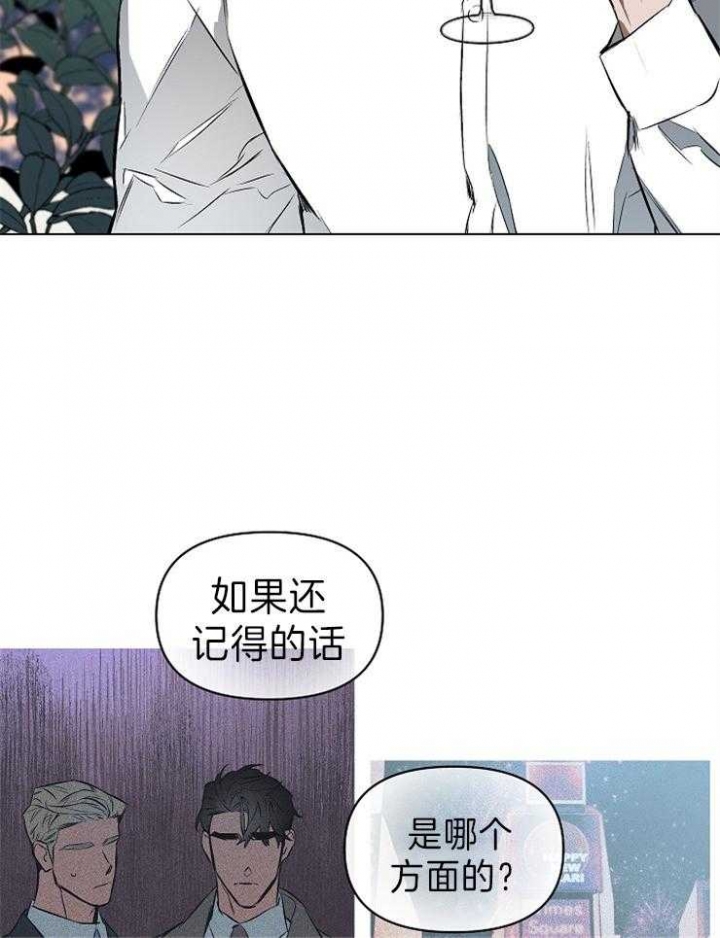 《确定关系(I+II季)》漫画最新章节第5话免费下拉式在线观看章节第【20】张图片