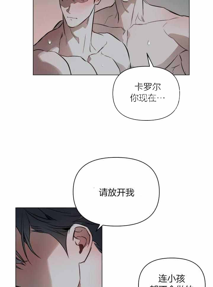 《确定关系(I+II季)》漫画最新章节第89话免费下拉式在线观看章节第【7】张图片