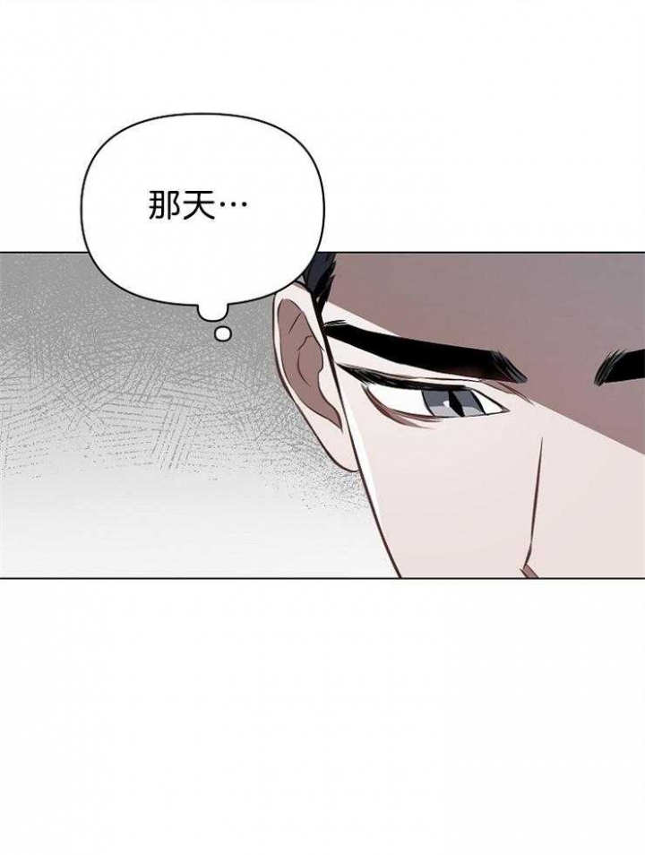 《确定关系(I+II季)》漫画最新章节第21话免费下拉式在线观看章节第【16】张图片