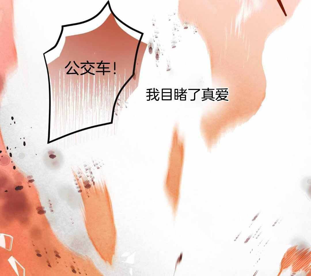 《确定关系(I+II季)》漫画最新章节第116话免费下拉式在线观看章节第【43】张图片