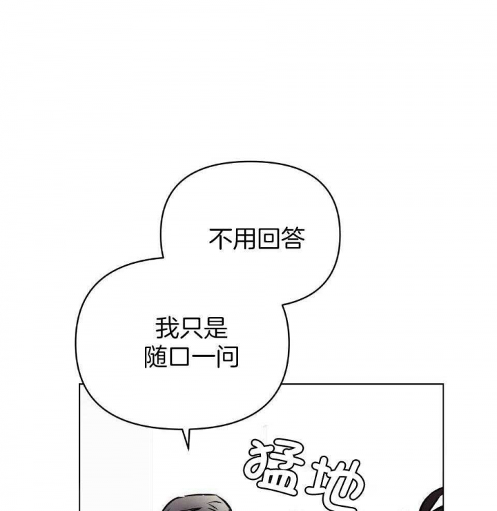 《确定关系(I+II季)》漫画最新章节第66话免费下拉式在线观看章节第【35】张图片