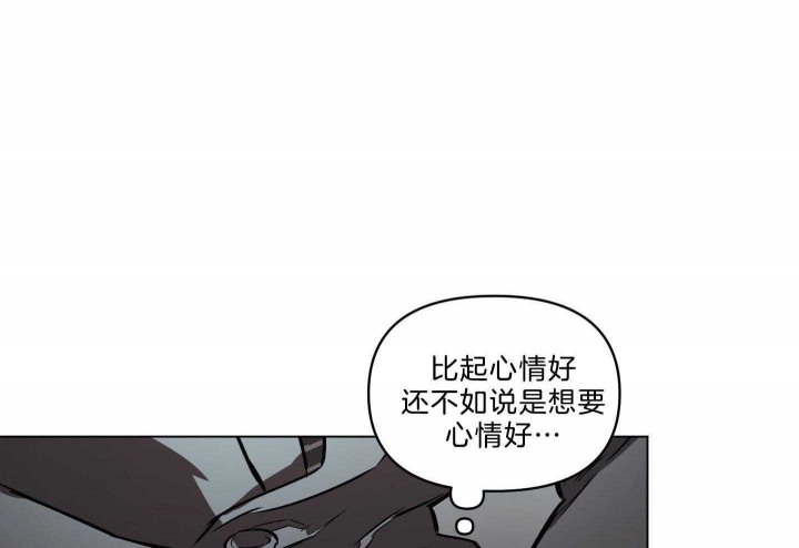 《确定关系(I+II季)》漫画最新章节第37话免费下拉式在线观看章节第【20】张图片