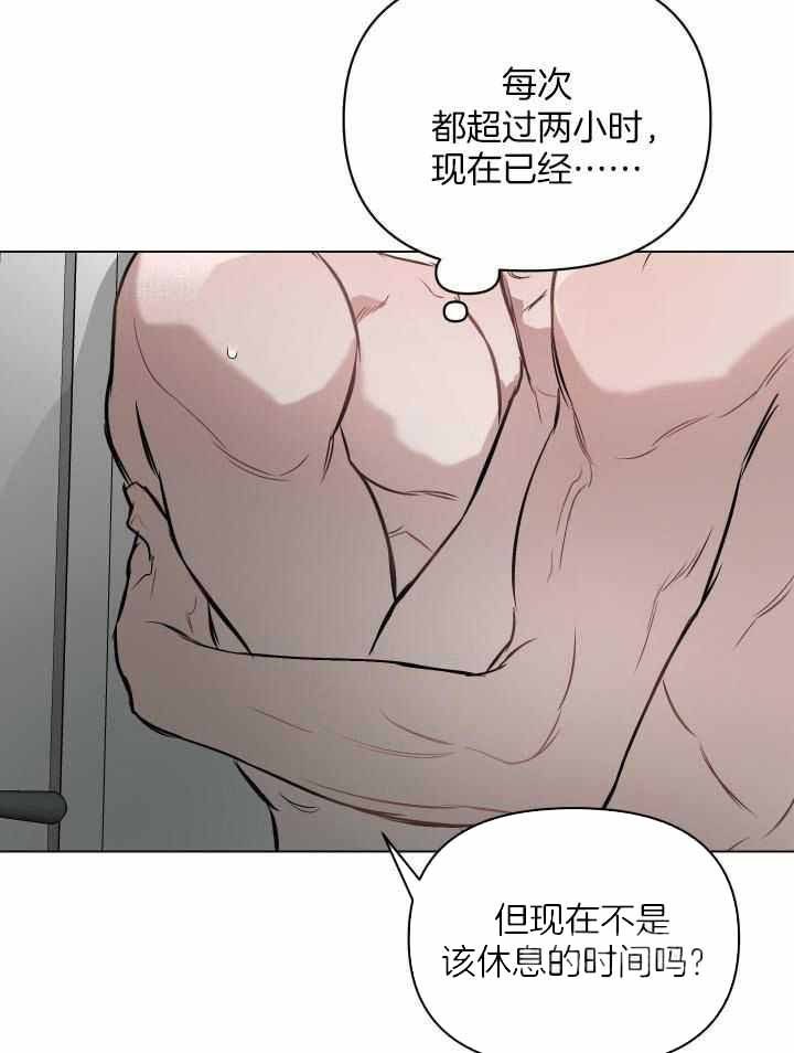 《确定关系(I+II季)》漫画最新章节第91话免费下拉式在线观看章节第【8】张图片