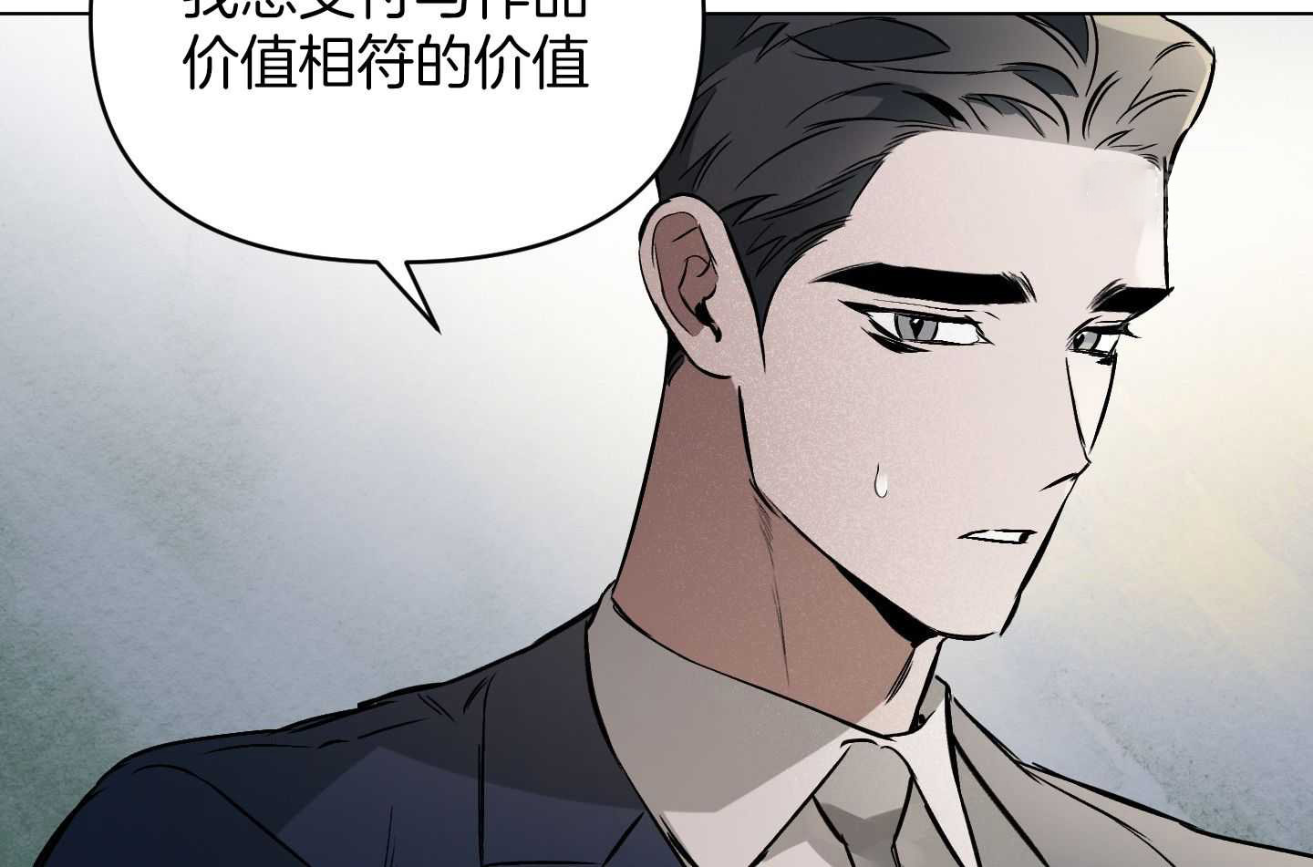 《确定关系(I+II季)》漫画最新章节第99话免费下拉式在线观看章节第【2】张图片