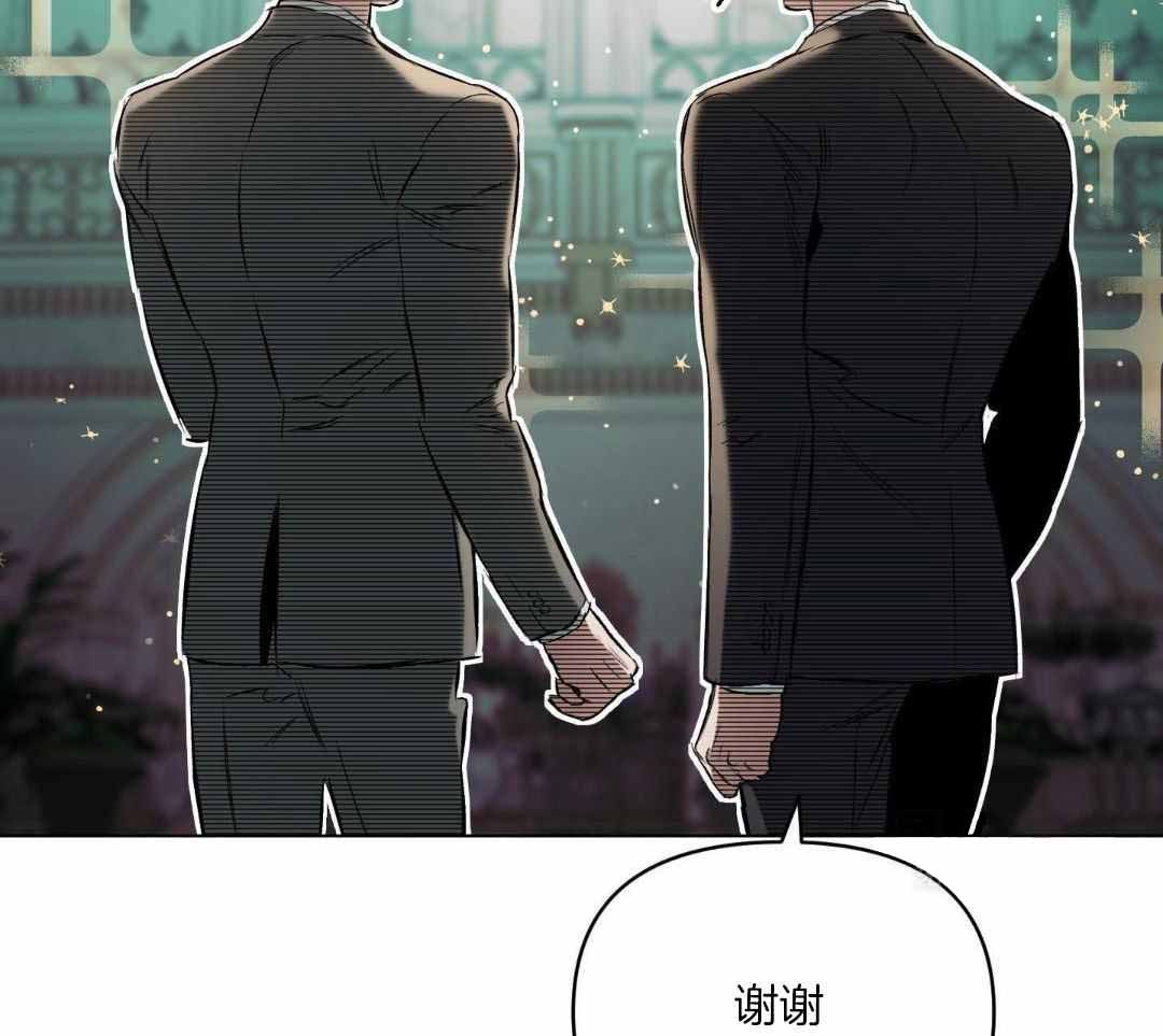 《确定关系(I+II季)》漫画最新章节第124话免费下拉式在线观看章节第【45】张图片