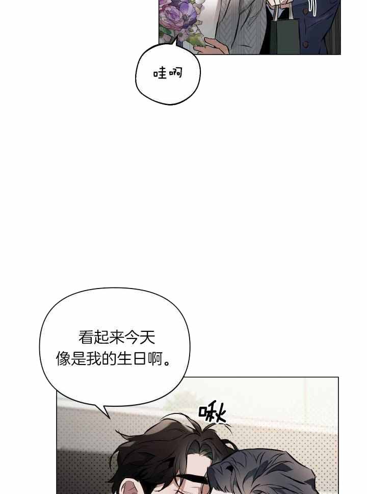 《确定关系(I+II季)》漫画最新章节第84话免费下拉式在线观看章节第【10】张图片