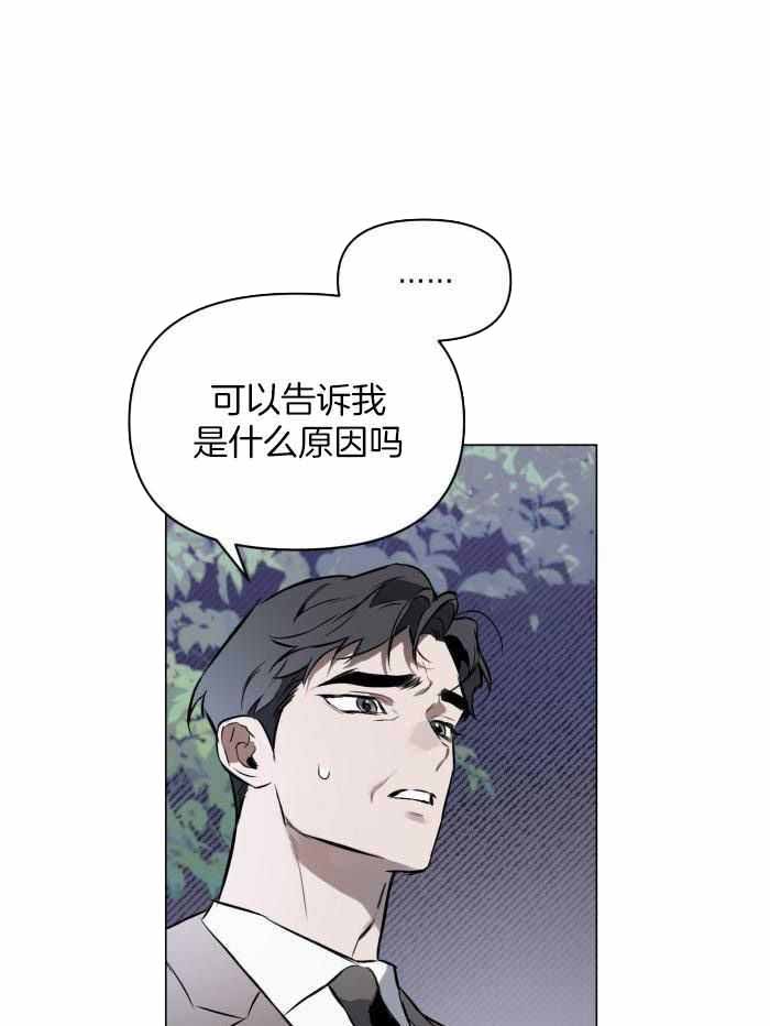 《确定关系(I+II季)》漫画最新章节第107话免费下拉式在线观看章节第【26】张图片