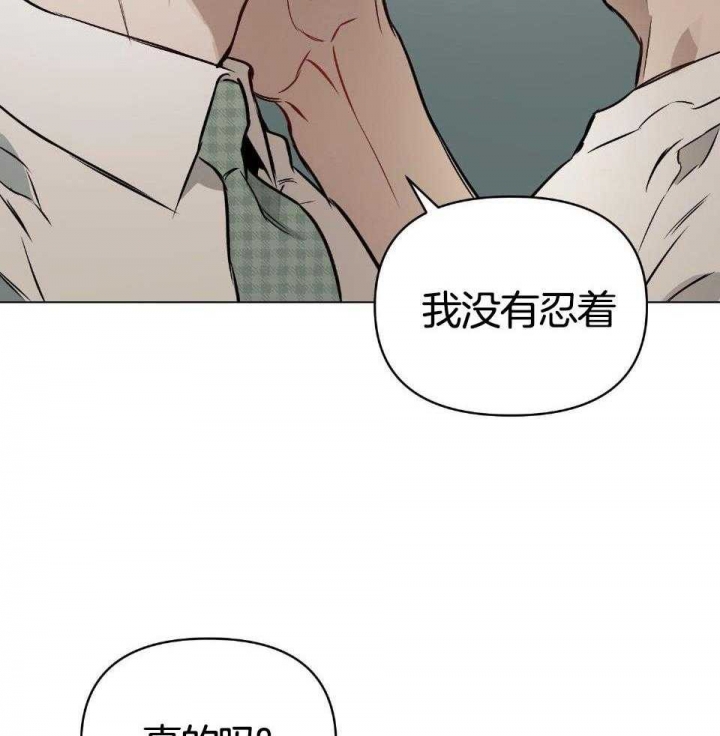 《确定关系(I+II季)》漫画最新章节第72话免费下拉式在线观看章节第【11】张图片