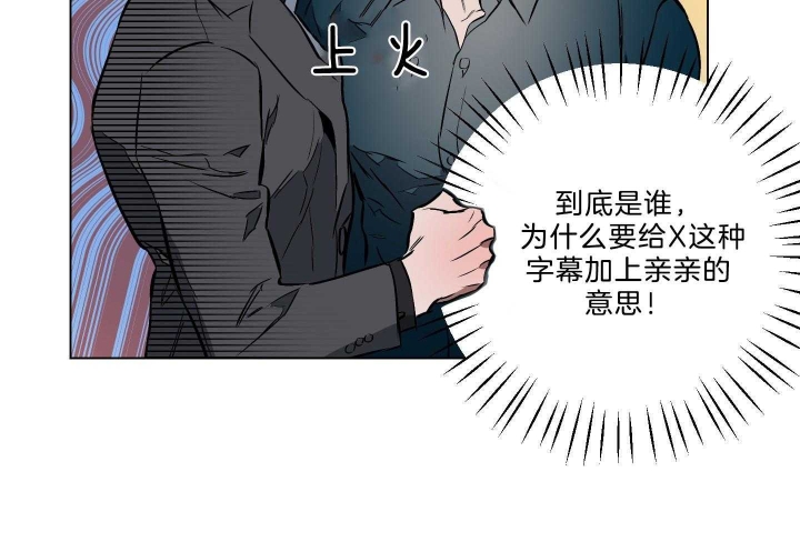 《确定关系(I+II季)》漫画最新章节第40话免费下拉式在线观看章节第【35】张图片