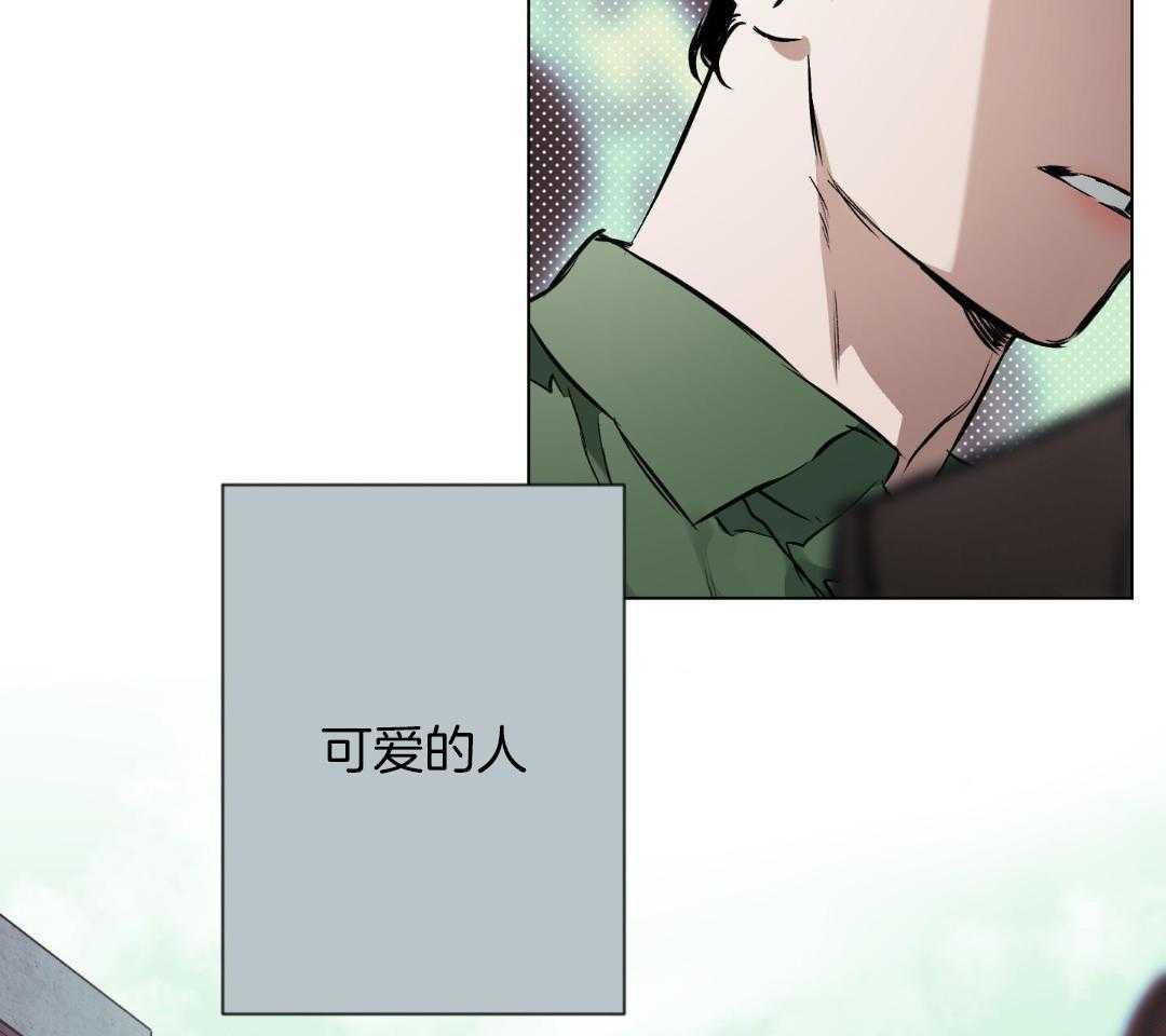 《确定关系(I+II季)》漫画最新章节第119话免费下拉式在线观看章节第【33】张图片