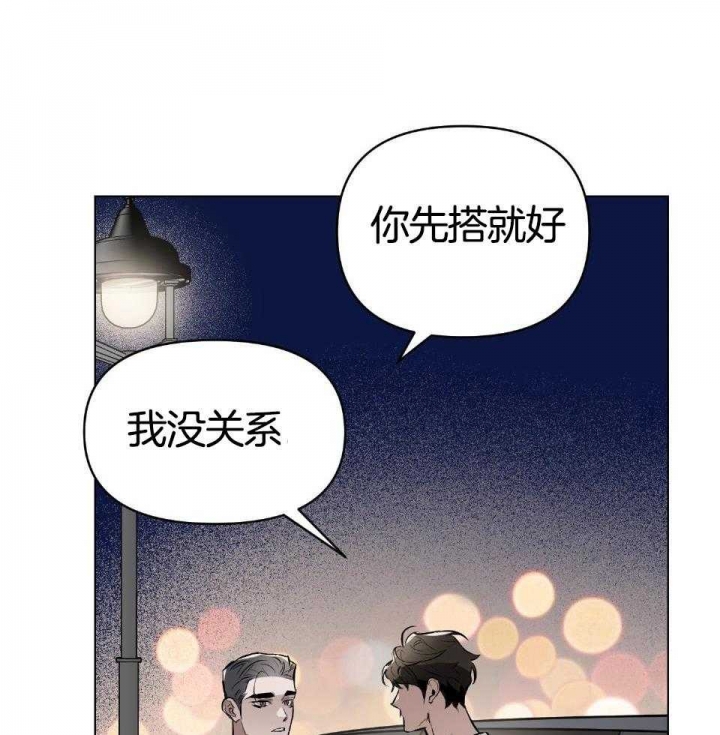 《确定关系(I+II季)》漫画最新章节第73话免费下拉式在线观看章节第【28】张图片