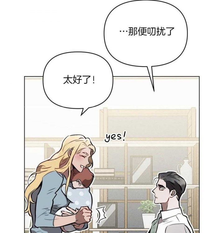 《确定关系(I+II季)》漫画最新章节第68话免费下拉式在线观看章节第【24】张图片