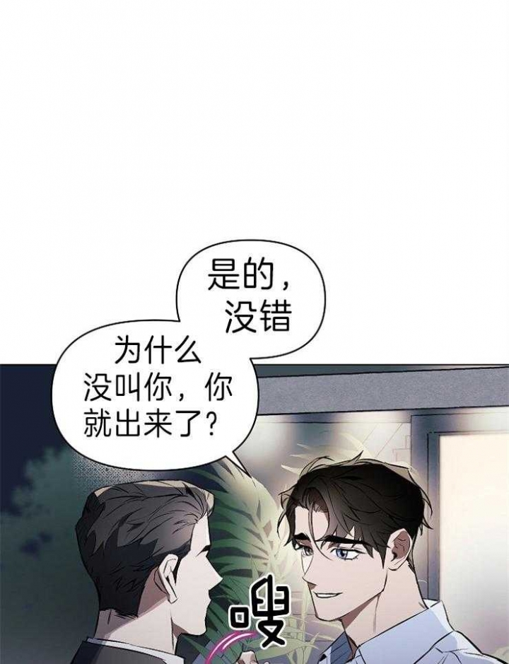 《确定关系(I+II季)》漫画最新章节第7话免费下拉式在线观看章节第【31】张图片