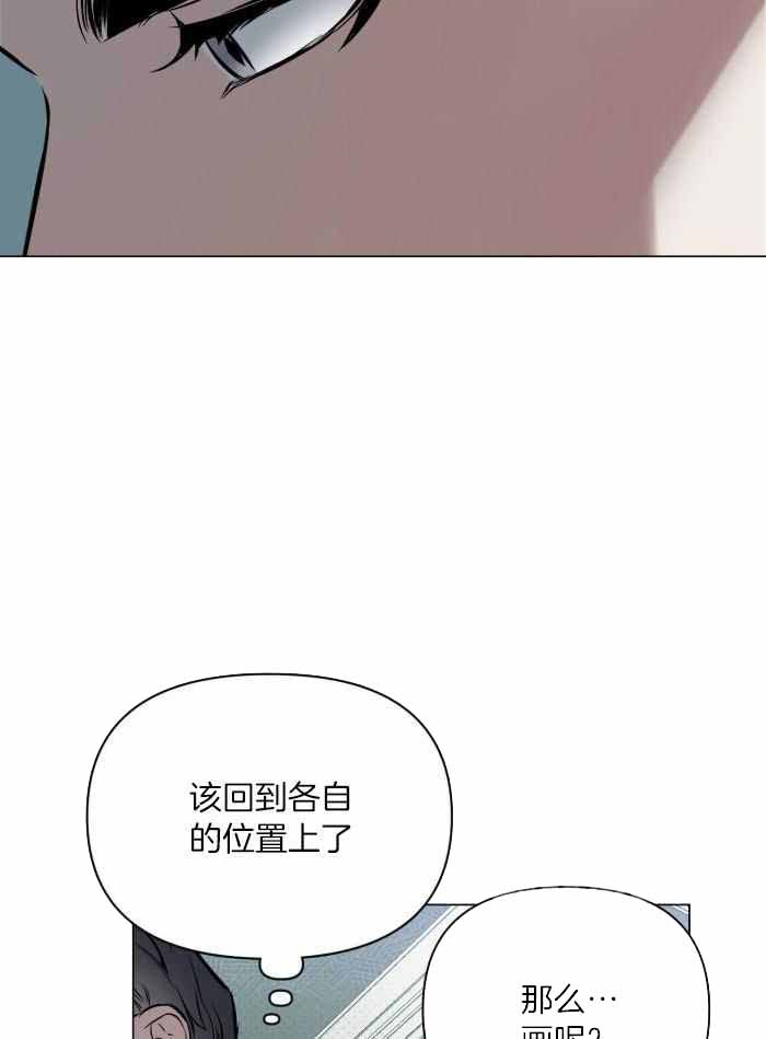 《确定关系(I+II季)》漫画最新章节第109话免费下拉式在线观看章节第【8】张图片