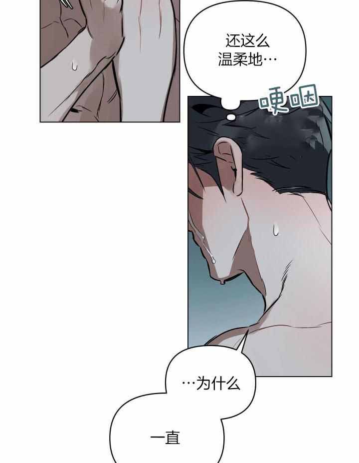 《确定关系(I+II季)》漫画最新章节第89话免费下拉式在线观看章节第【24】张图片