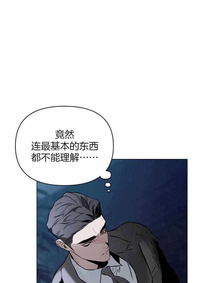 《确定关系(I+II季)》漫画最新章节第103话免费下拉式在线观看章节第【26】张图片