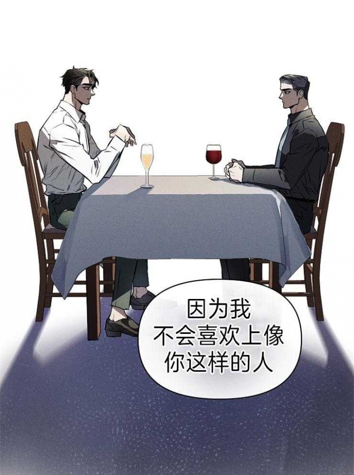 《确定关系(I+II季)》漫画最新章节第6话免费下拉式在线观看章节第【11】张图片