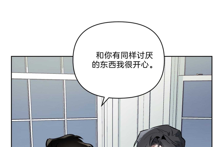 《确定关系(I+II季)》漫画最新章节第33话免费下拉式在线观看章节第【14】张图片