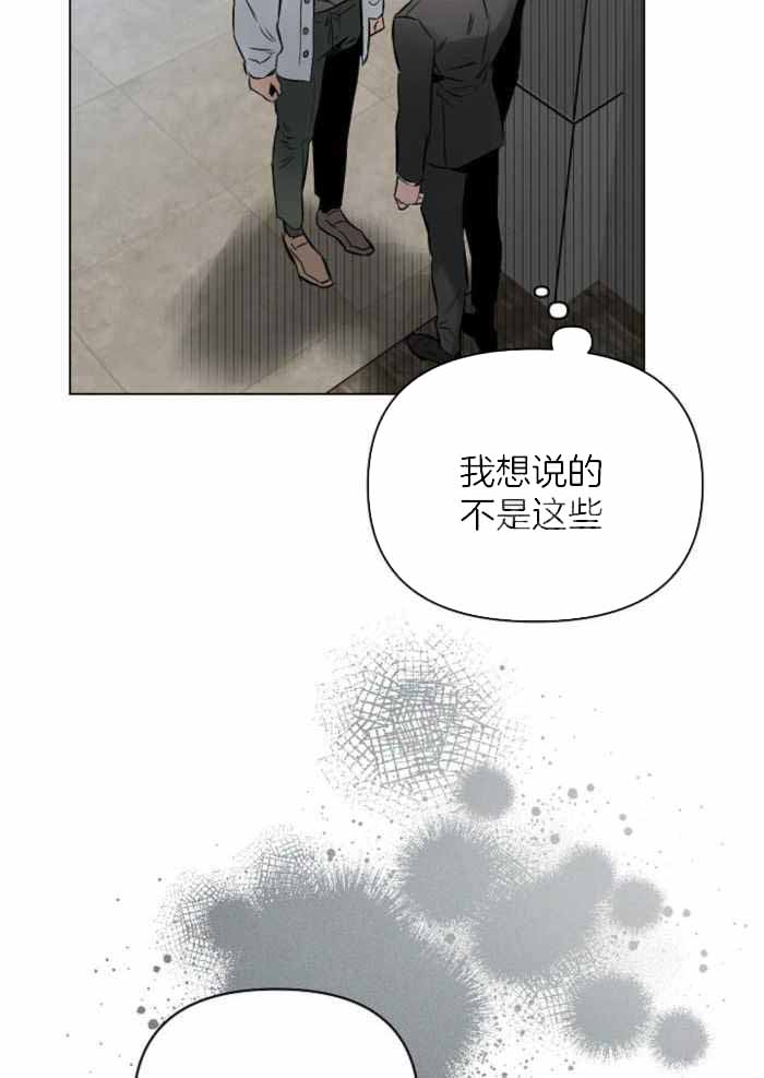 《确定关系(I+II季)》漫画最新章节第103话免费下拉式在线观看章节第【38】张图片