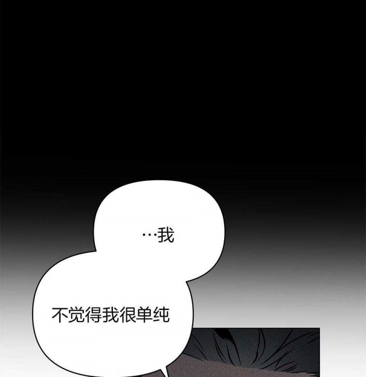 《确定关系(I+II季)》漫画最新章节第71话免费下拉式在线观看章节第【40】张图片