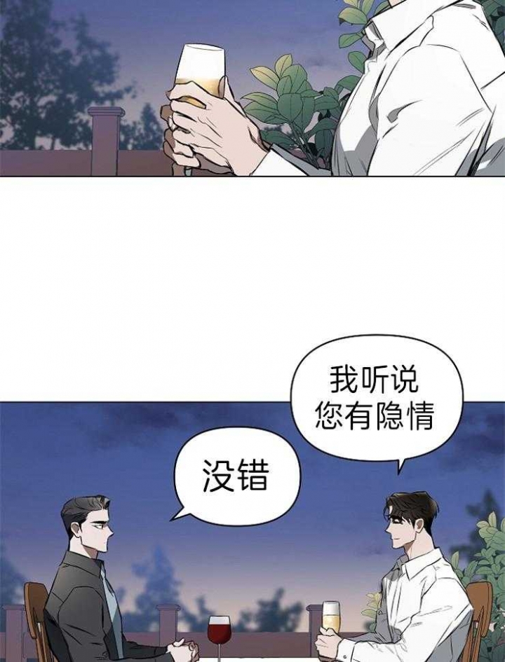 《确定关系(I+II季)》漫画最新章节第5话免费下拉式在线观看章节第【23】张图片