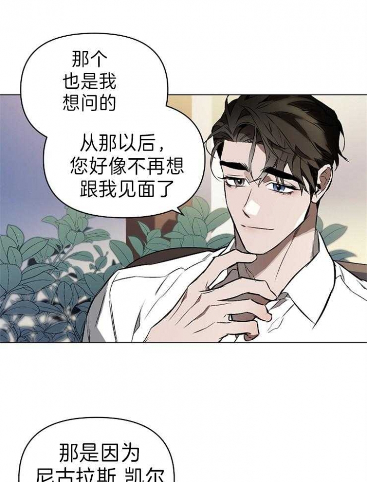 《确定关系(I+II季)》漫画最新章节第5话免费下拉式在线观看章节第【29】张图片