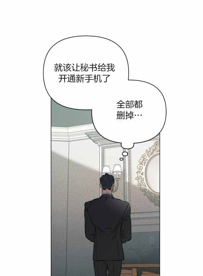 《确定关系(I+II季)》漫画最新章节第109话免费下拉式在线观看章节第【5】张图片