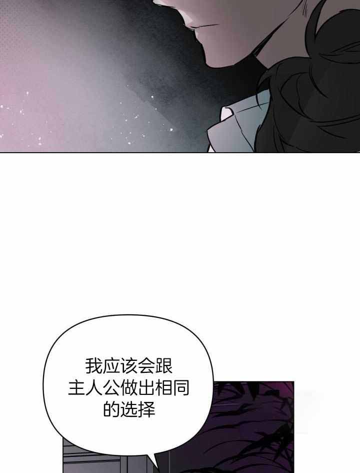 《确定关系(I+II季)》漫画最新章节第94话免费下拉式在线观看章节第【3】张图片