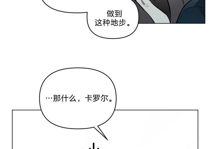 《确定关系(I+II季)》漫画最新章节第42话免费下拉式在线观看章节第【28】张图片