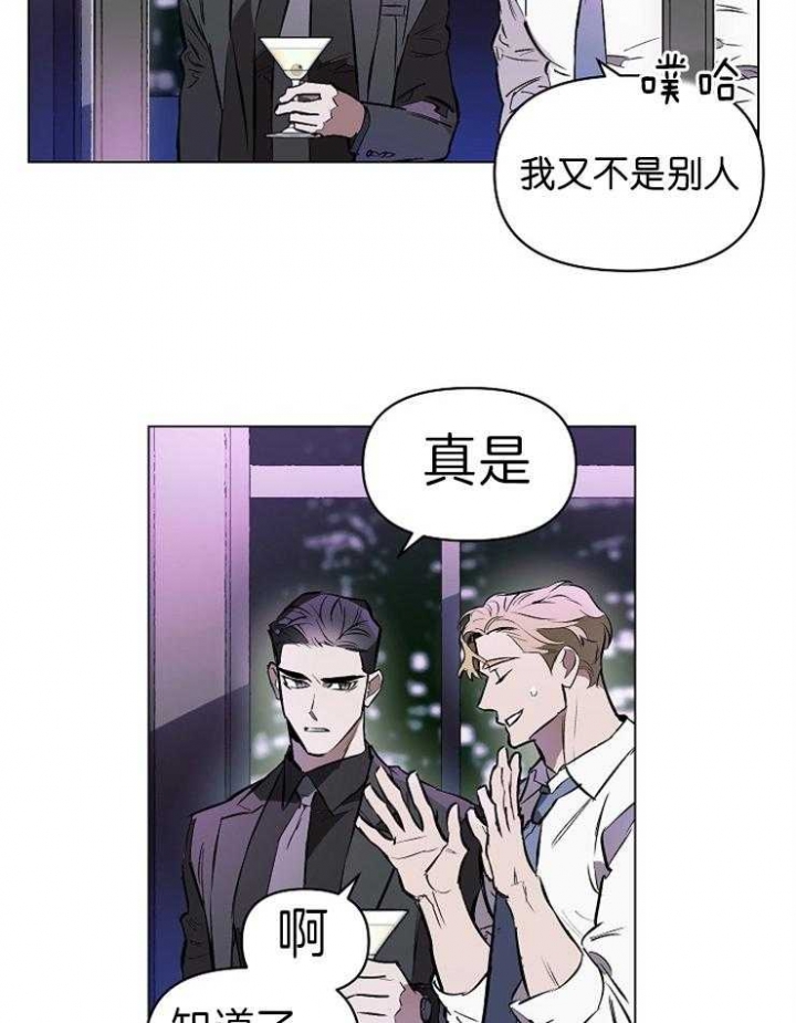 《确定关系(I+II季)》漫画最新章节第10话免费下拉式在线观看章节第【5】张图片