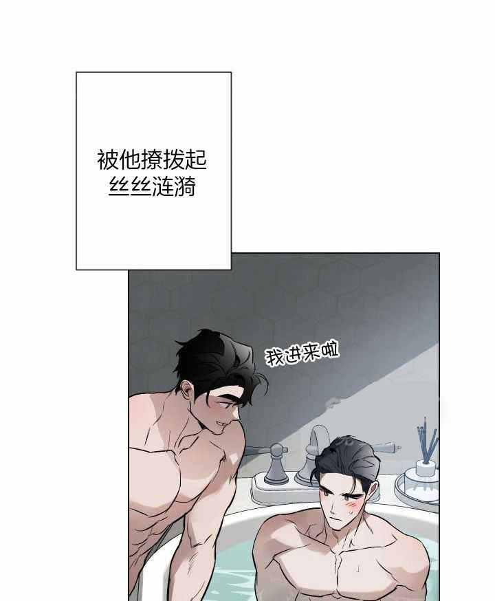 《确定关系(I+II季)》漫画最新章节第91话免费下拉式在线观看章节第【33】张图片