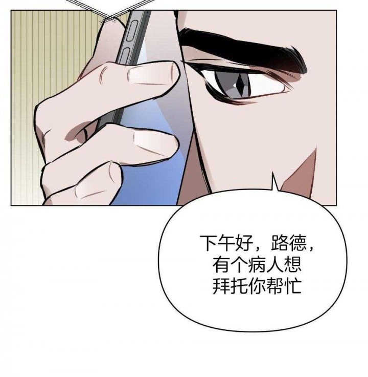 《确定关系(I+II季)》漫画最新章节第65话免费下拉式在线观看章节第【5】张图片