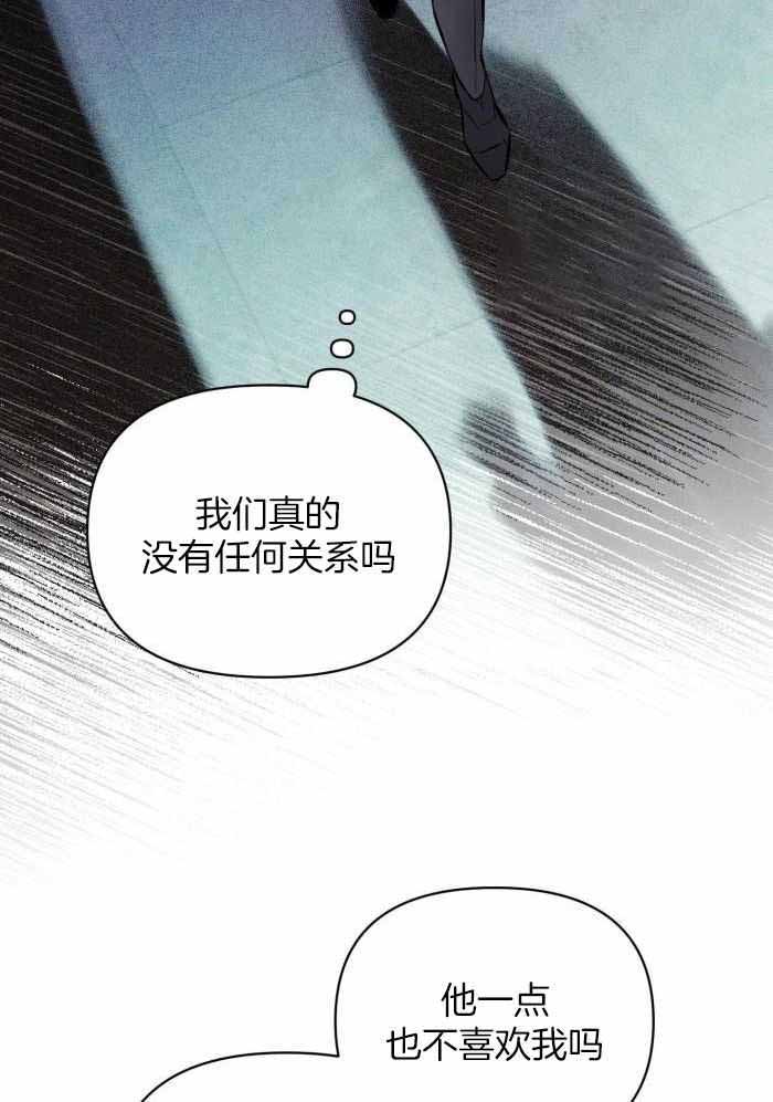 《确定关系(I+II季)》漫画最新章节第104话免费下拉式在线观看章节第【29】张图片