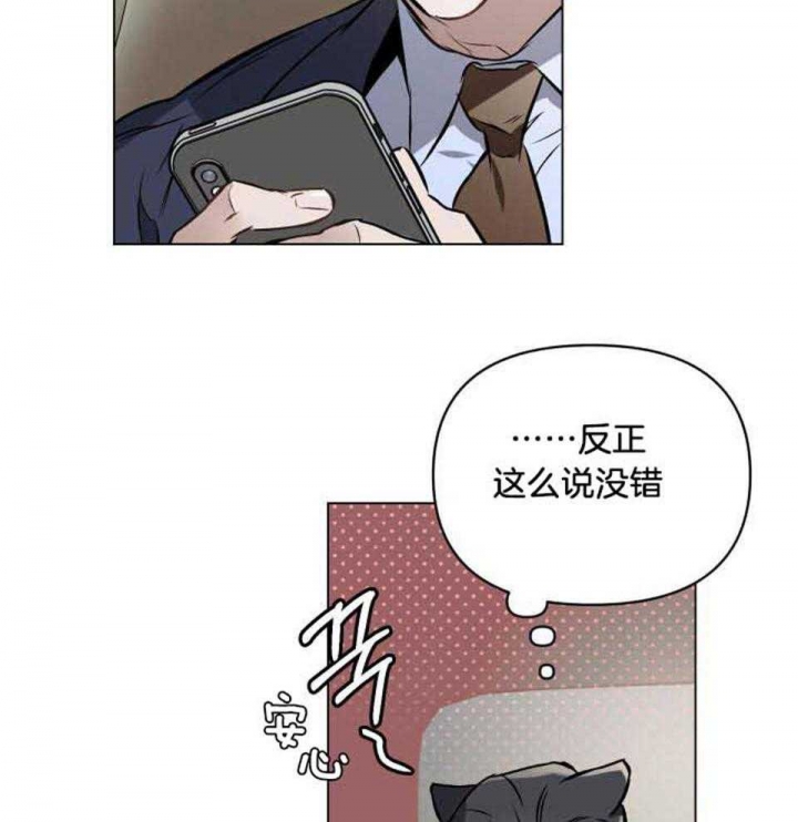 《确定关系(I+II季)》漫画最新章节第74话免费下拉式在线观看章节第【13】张图片