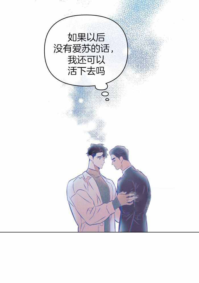 《确定关系(I+II季)》漫画最新章节第102话免费下拉式在线观看章节第【36】张图片