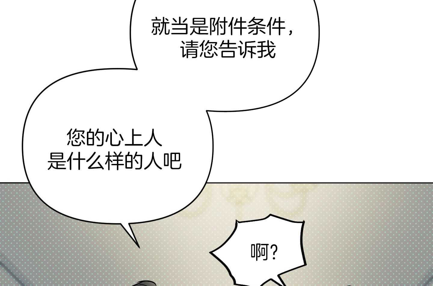 《确定关系(I+II季)》漫画最新章节第99话免费下拉式在线观看章节第【7】张图片